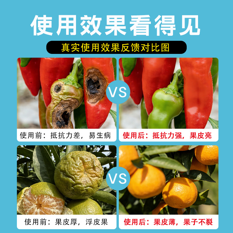 钙肥叶面肥螯合钙农用果树防裂果水溶性钙肥中量元素水溶肥