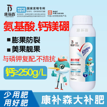 钙肥叶面肥螯合钙农用果树防裂果水溶性钙肥中量元素水溶肥