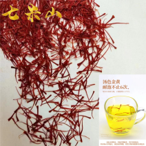 藏红花产地直销质量有保证支持视频看货欢迎采购咨询