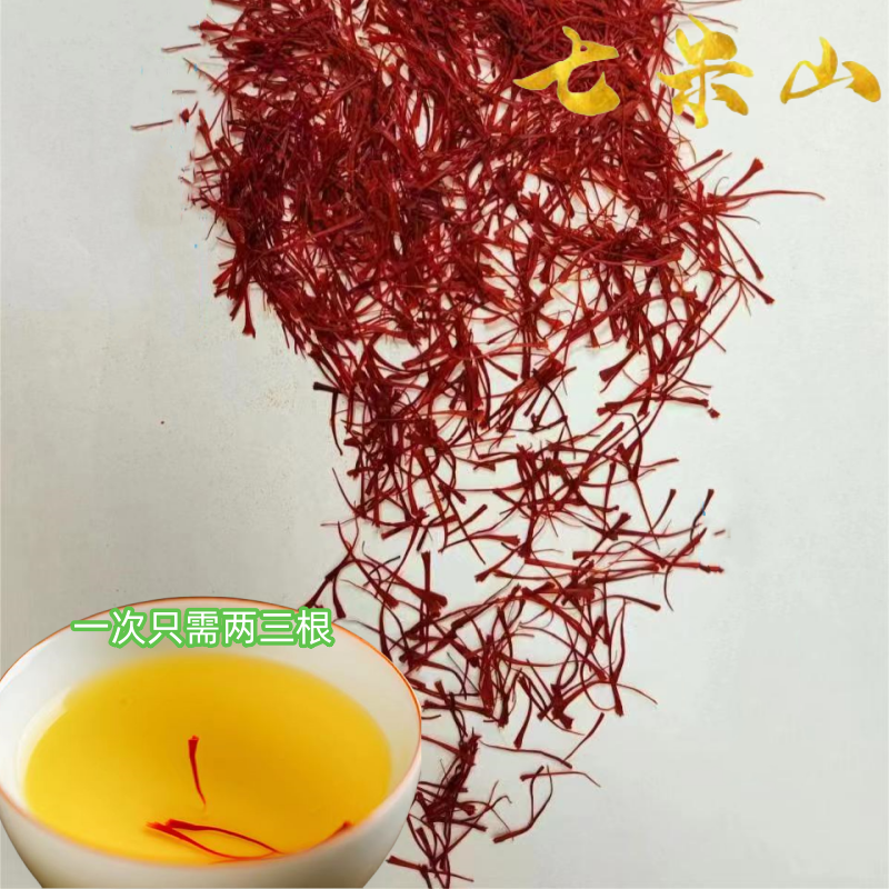 藏红花产地直销质量有保证支持视频看货欢迎采购咨询