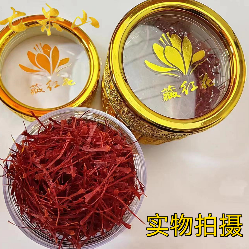 藏红花产地直销质量有保证支持视频看货欢迎采购咨询