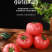 泾阳普罗旺斯西红柿🍅沙瓤爆汁酸甜爽口地标认证果型饱满