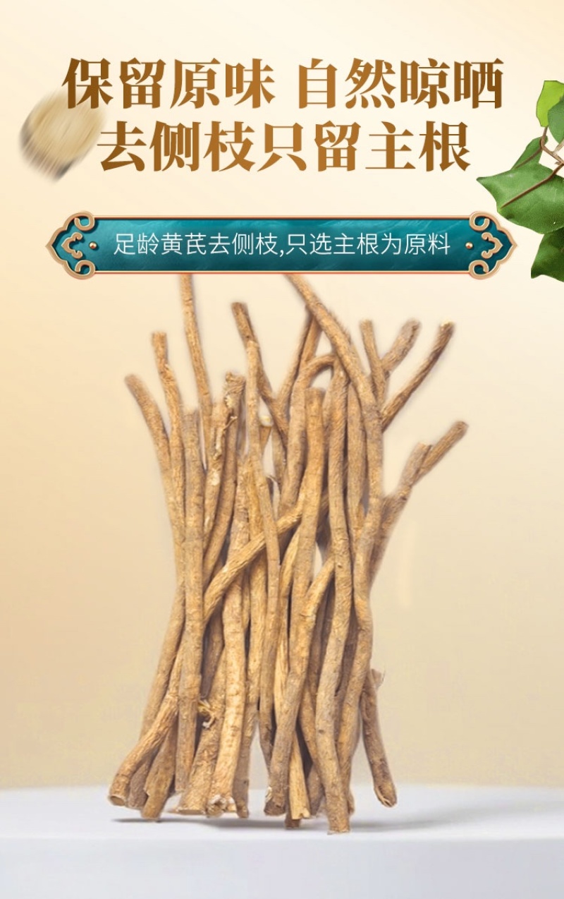 【热卖】内蒙古黄芪条生黄芪滋补品野生黄芪条产地直发欢迎电联