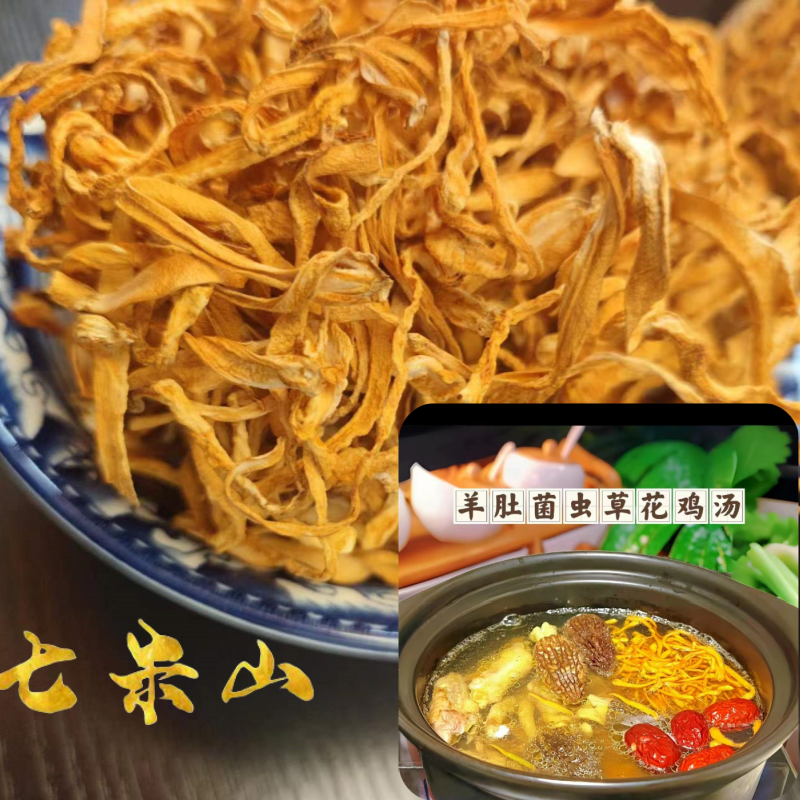 虫草花干价格优惠规格齐全支持视频看货欢迎采购咨询