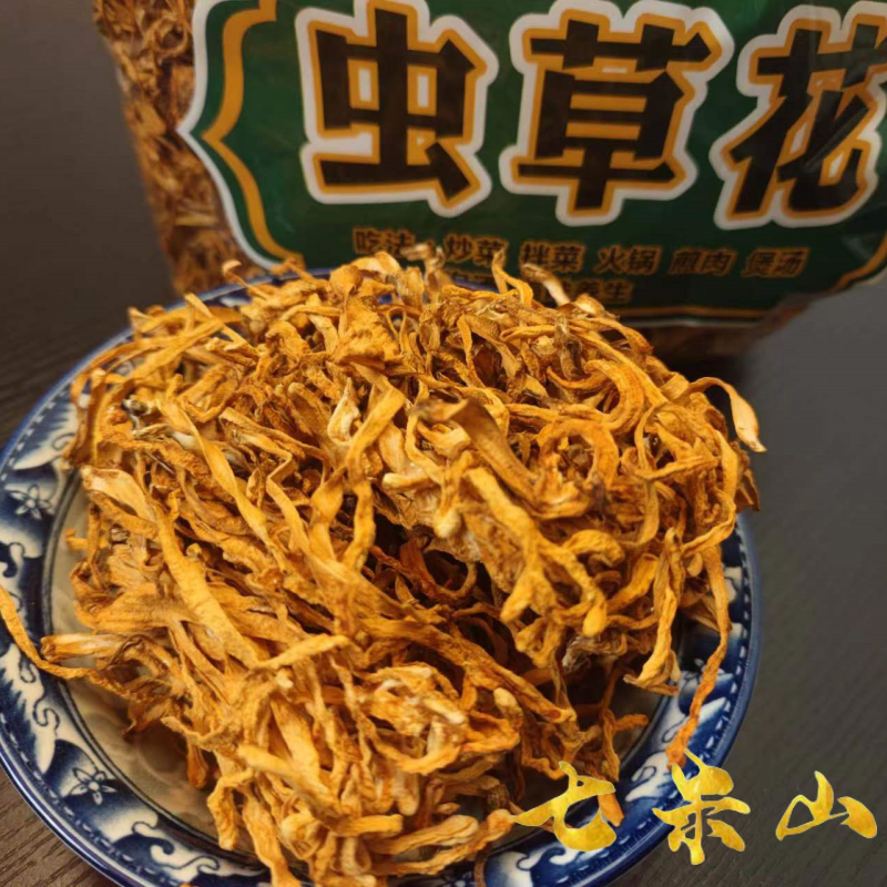 虫草花干价格优惠规格齐全支持视频看货欢迎采购咨询