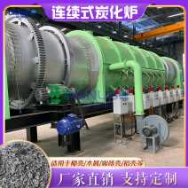 连续式椰子皮碳化炉椰壳油棕壳炭化炉稻壳木屑竹子片碳化设备
