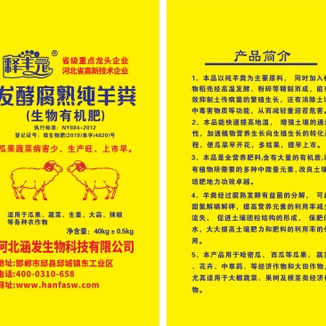 香蕉草莓专用羊粪肥料（发酵羊粪）