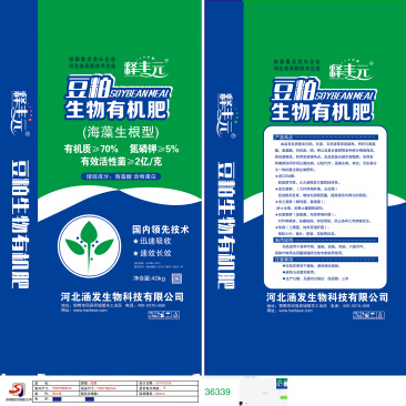 豆粕生物有机肥（海藻生根型）