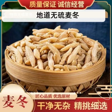 🔥20斤川麦冬批发价/价格美丽/包邮/现货不熏硫