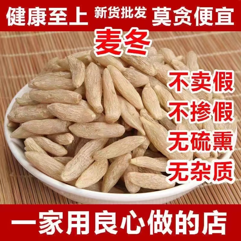 🔥20斤川麦冬批发价/价格美丽/包邮/现货不熏硫