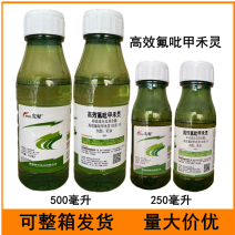 祥龙宝锄高效氟吡甲禾灵棉花田一年生禾本科杂草农药除草剂4