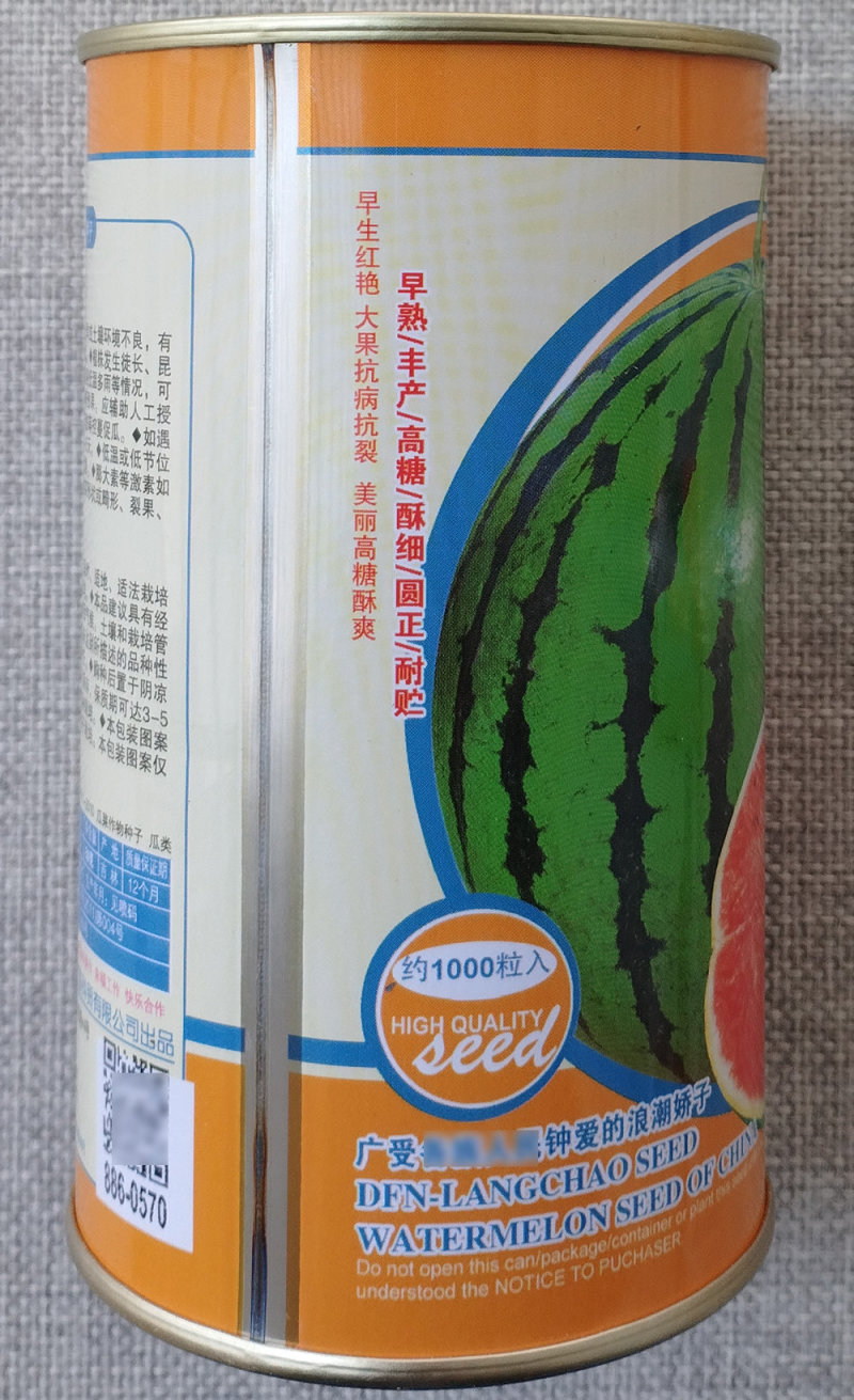 特大早佳8424西瓜种子早熟高糖高产细脆香甜圆形西瓜种籽