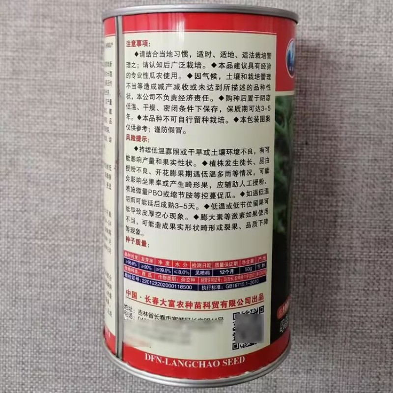 浪潮凯歌5号西瓜种子红大美都西瓜种籽酥脆多汁皮薄耐裂抗病