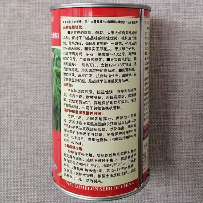 浪潮凯歌5号西瓜种子红大美都西瓜种籽酥脆多汁皮薄耐裂抗病