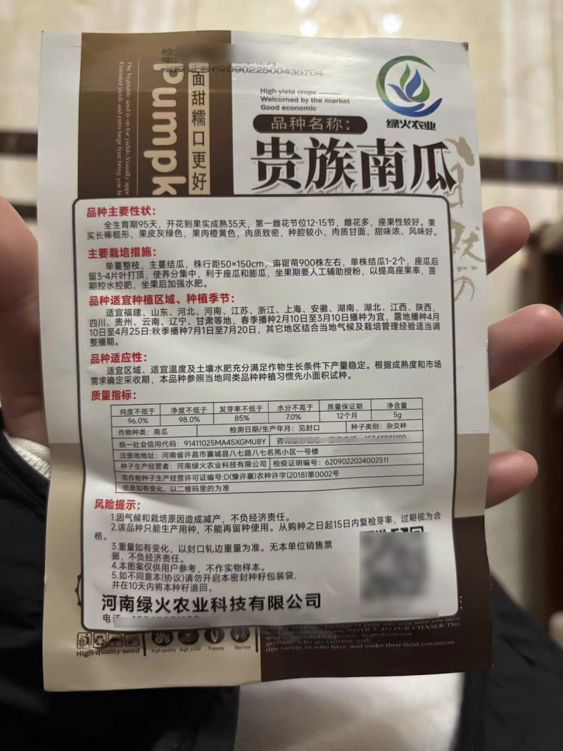 贵族南瓜种子杂交粉糯香甜板栗南瓜种籽四季庭院南瓜蔬菜种籽