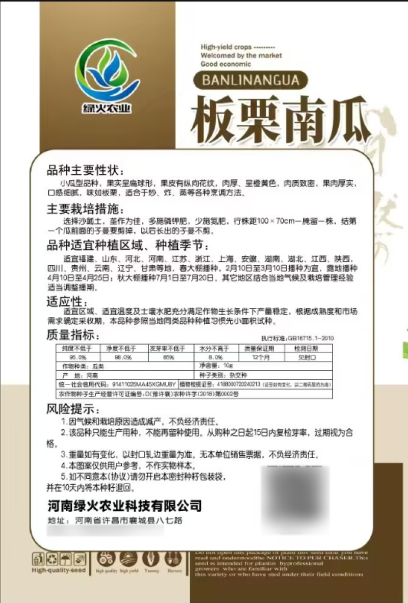 板栗南瓜种子日本贵族大贝贝瓜面甜粉糯好吃板栗南瓜蔬菜种子