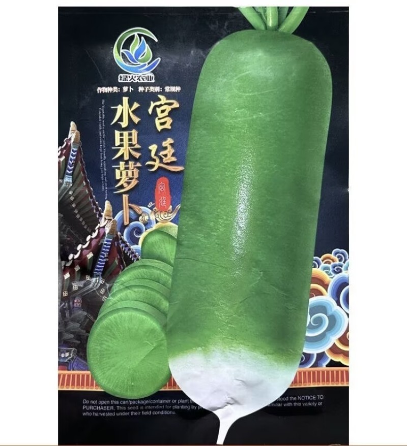 宫廷水果萝卜种子甜脆不辣心绿皮绿肉大青萝卜种子秋播蔬菜种