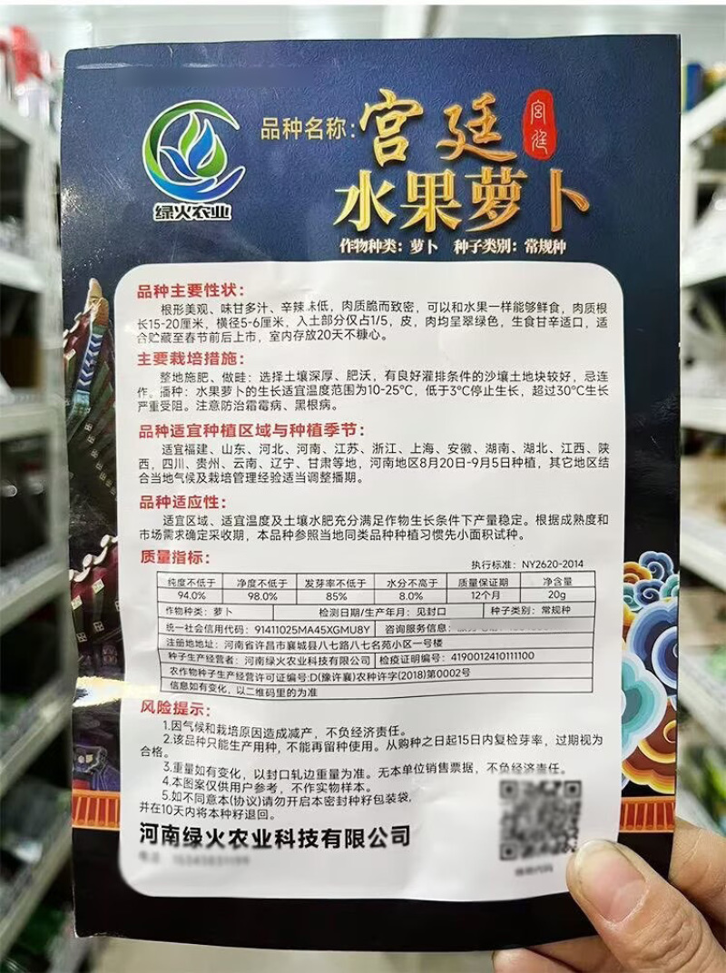宫廷水果萝卜种子甜脆不辣心绿皮绿肉大青萝卜种子秋播蔬菜种