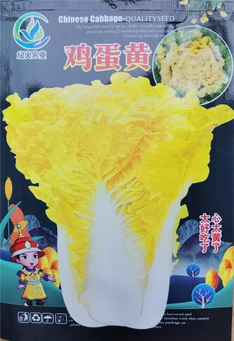 鸡蛋黄白菜种子秋季黄心大白菜种籽耐寒快菜籽好吃抗病高产