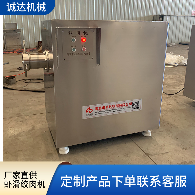 虾滑设备虾滑绞肉机虾滑打浆机虾滑定量灌装机