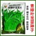 柳叶青苋菜种子耐热耐湿耐旱细叶尖叶青绿苋菜春夏秋蔬菜种子