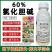 60%氯化胆碱地下块茎膨大剂花生马铃薯萝卜大蒜芋头生姜