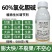 60%氯化胆碱地下块茎膨大剂花生马铃薯萝卜大蒜芋头生姜