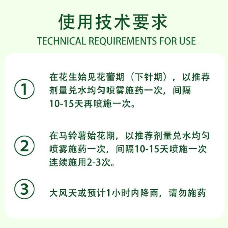 60%氯化胆碱地下块茎膨大剂花生马铃薯萝卜大蒜芋头生姜