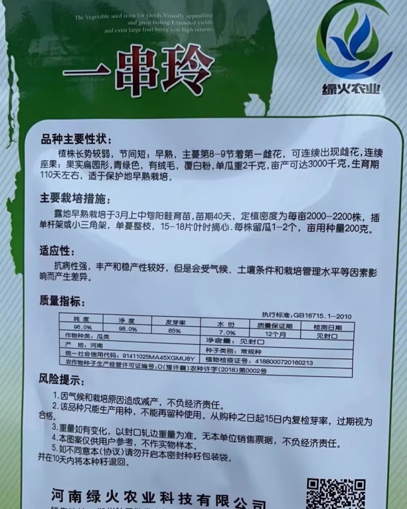 一串铃冬瓜种子粉白皮迷你小冬瓜种籽家庭庭院四季盆栽蔬菜种