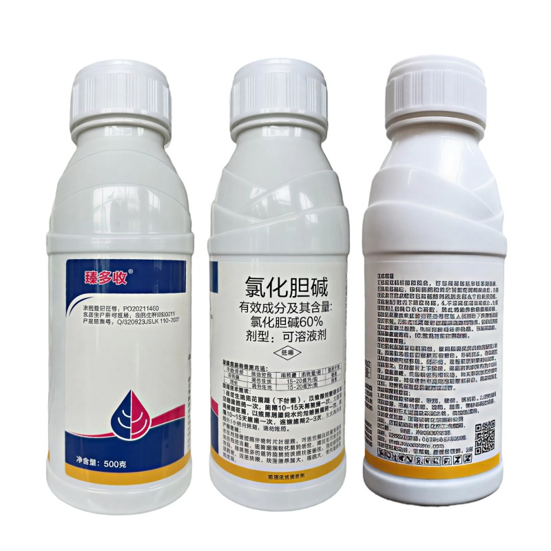 60%氯化胆碱植物生长调节剂花生马铃薯根茎膨大地下块茎膨