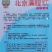 北京杂交满堂红萝卜种子心里美萝卜种子绿皮红心秋季水果萝卜