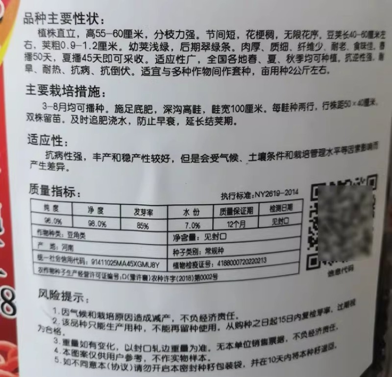 豇满架黑籽地豇种子豆角种籽无架豆翠绿条肉厚耐热抗病高产