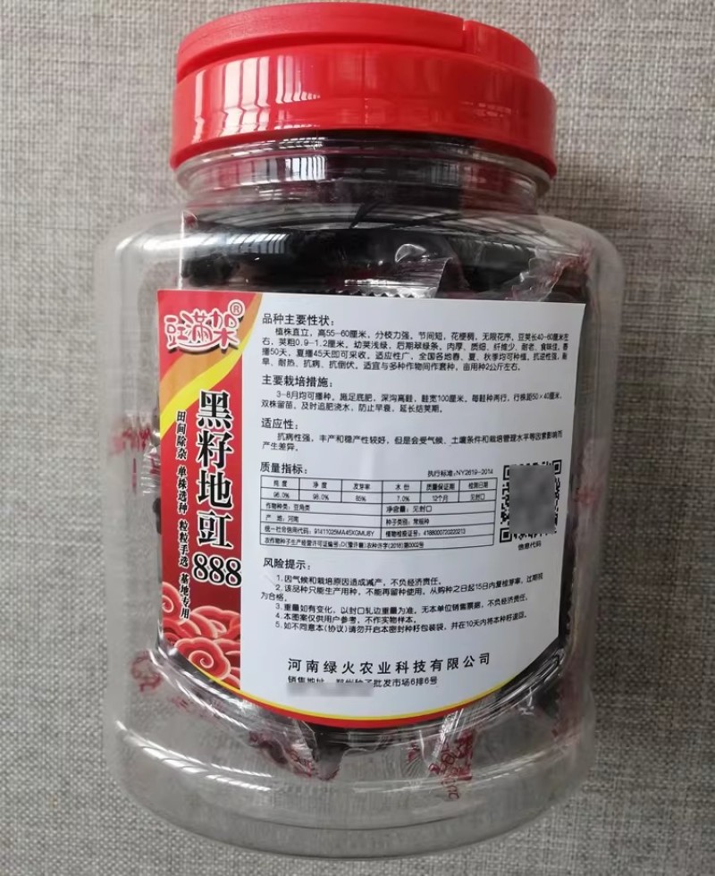 豇满架黑籽地豇种子豆角种籽无架豆翠绿条肉厚耐热抗病高产