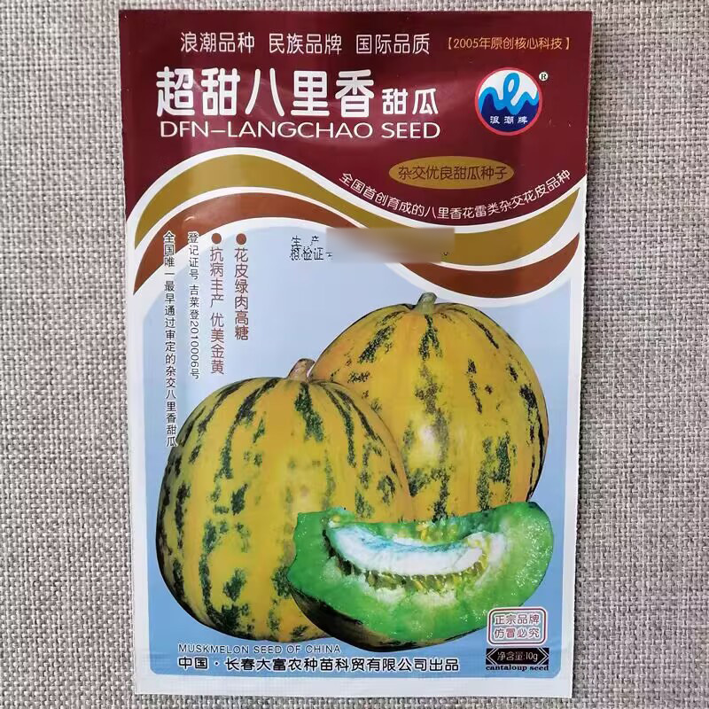 超甜八里香甜瓜种子花皮绿肉香甜可口优质高糖甜瓜种籽金黄皮