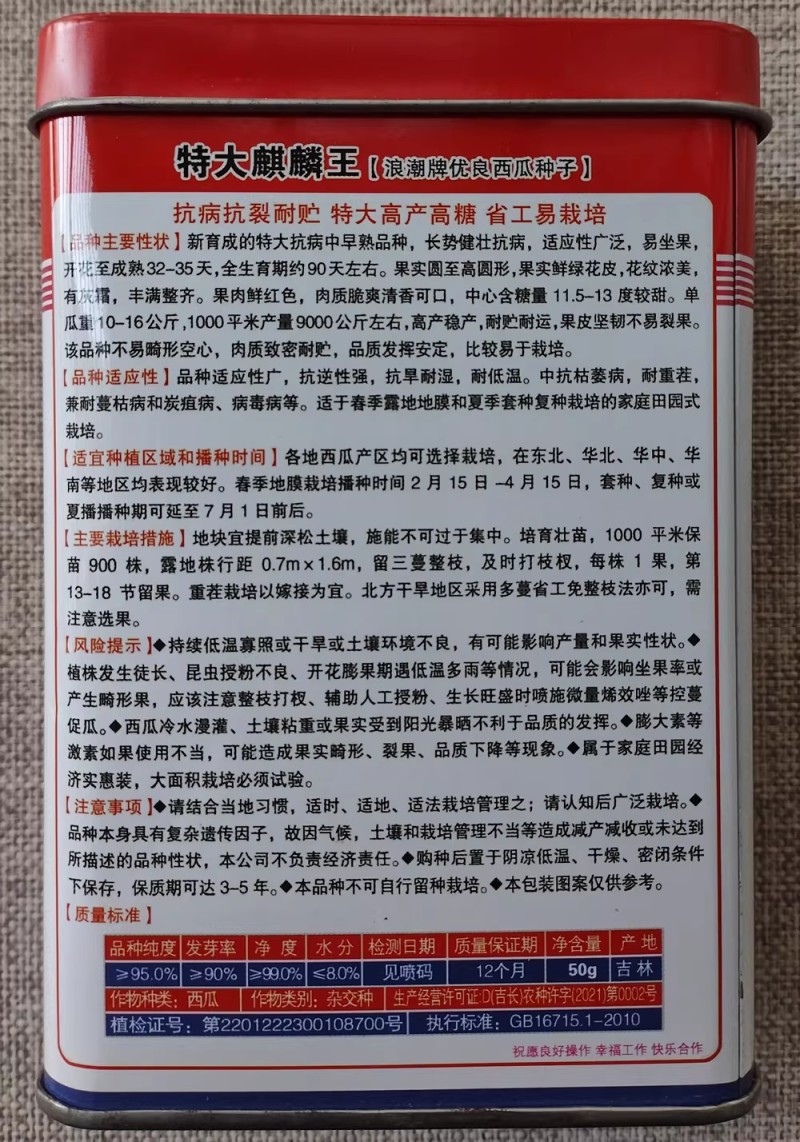 特大麒麟王西瓜种子大果甜麒麟西瓜种籽又大又甜抗病高产大红