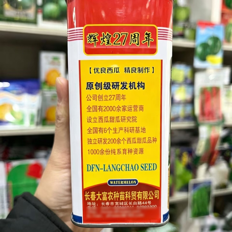 特大麒麟王西瓜种子大果甜麒麟西瓜种籽又大又甜抗病高产大红