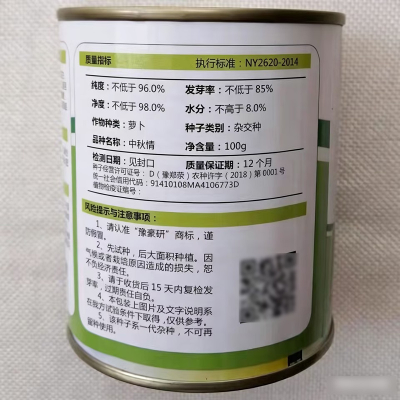 中秋情萝卜种子青皮绿肉萝卜口感细嫩高产耐热夏秋播萝卜种籽