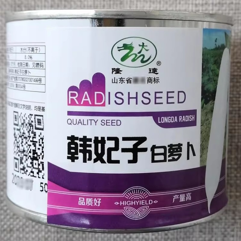 韩妃子白萝卜种子长势旺根皮纯白不易糠心杂交白玉春萝卜种子