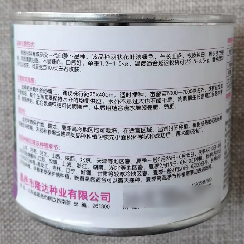 韩妃子白萝卜种子长势旺根皮纯白不易糠心杂交白玉春萝卜种子