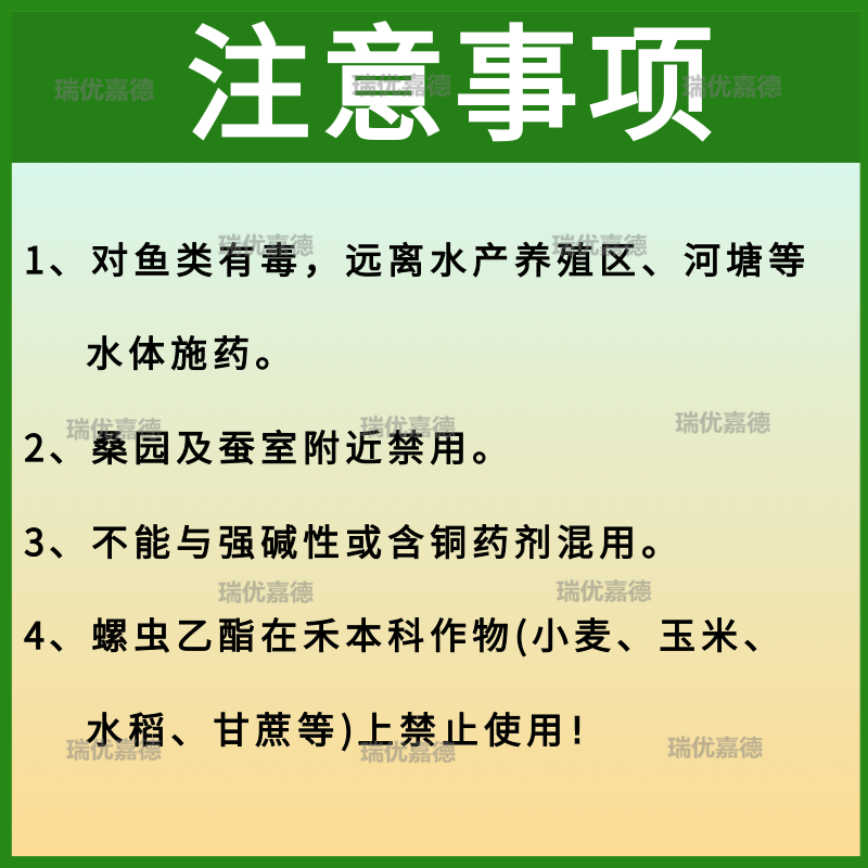 介壳虫专用22.4%螺虫乙酯柑橘梨树蚧壳虫蚜虫专用杀虫杀