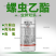 介壳虫专用22.4%螺虫乙酯柑橘梨树蚧壳虫蚜虫专用杀虫杀