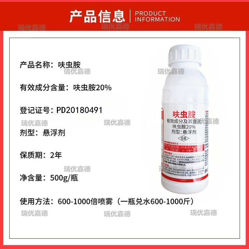 20%呋虫胺强效杀虫剂水稻稻飞虱农用老牌通用杀虫剂