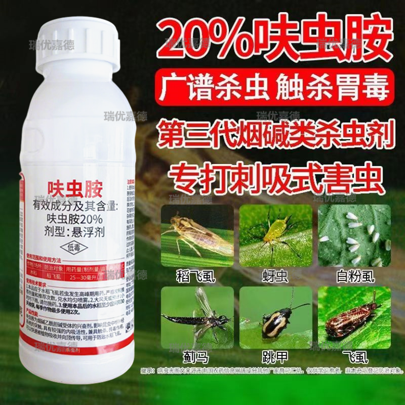 20%呋虫胺强效杀虫剂水稻稻飞虱农用老牌通用杀虫剂
