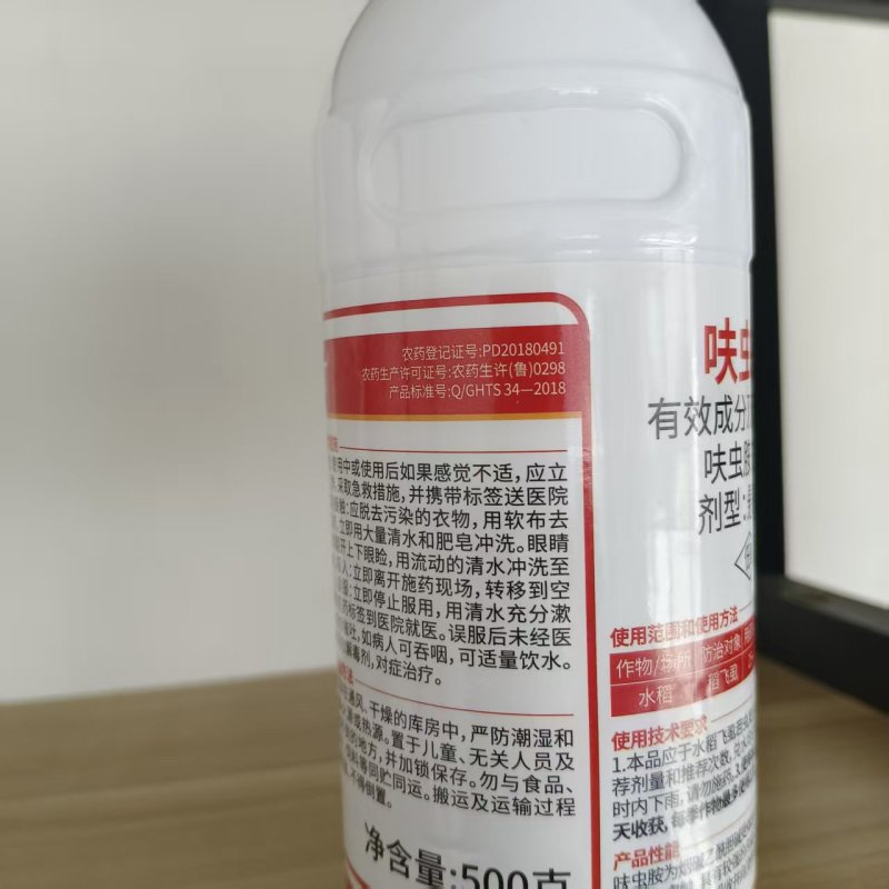 20%呋虫胺强效杀虫剂水稻稻飞虱农用老牌通用杀虫剂