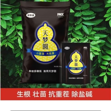 矿源黄腐酸钾/厂区直发/售后保证/无效退款