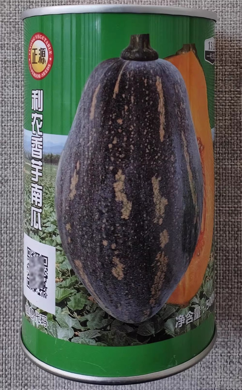利农香芋南瓜种子早中熟香芋味南瓜种籽瓜肉金黄品质佳口感好