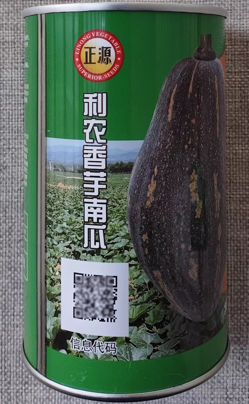 利农香芋南瓜种子早中熟香芋味南瓜种籽瓜肉金黄品质佳口感好