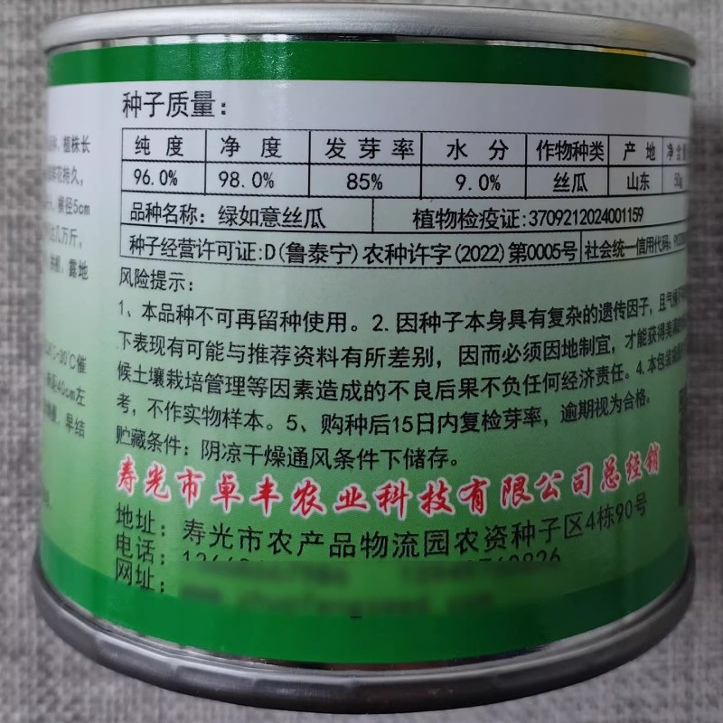 荷兰绿如意丝瓜种子杂交高产丝瓜种籽耐热耐寒抗病瓜条鲜绿