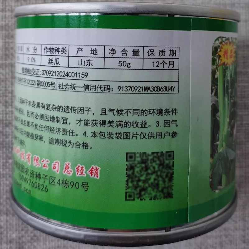 荷兰绿如意丝瓜种子杂交高产丝瓜种籽耐热耐寒抗病瓜条鲜绿