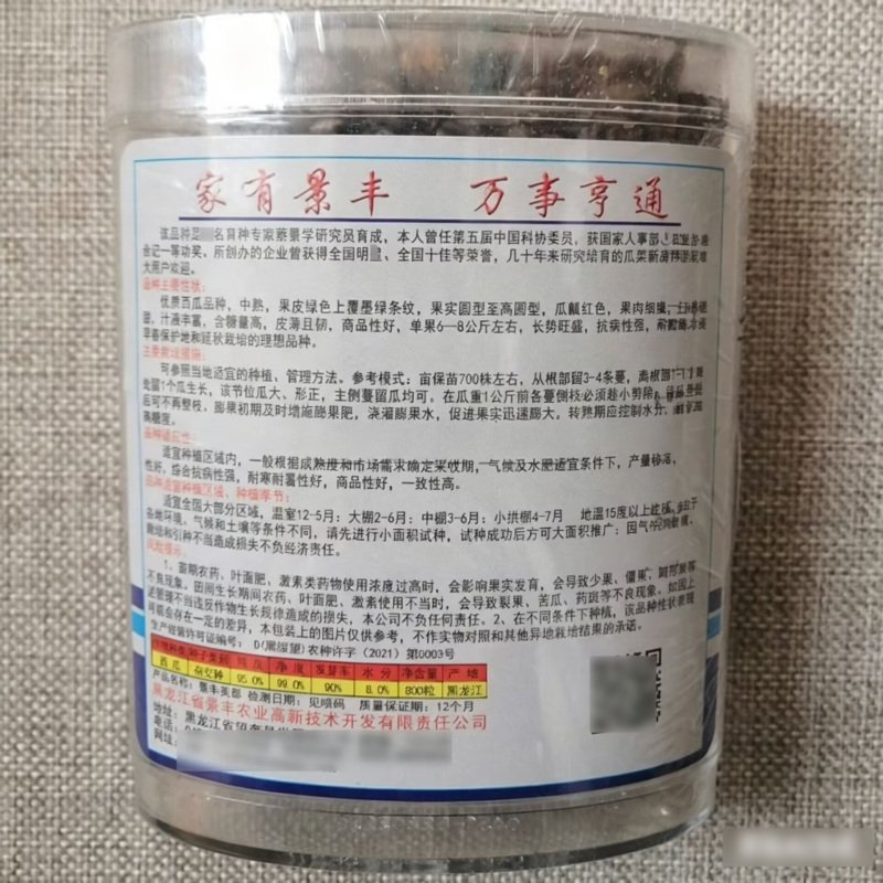 景丰美都西瓜种子甜度高抗病强早春秋延优质西瓜种籽甜美多汁
